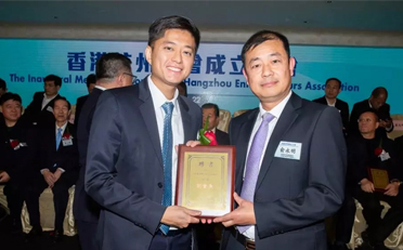 香港杭州商会在港成立，林知誉出任副会长，杭港携手续写新篇章