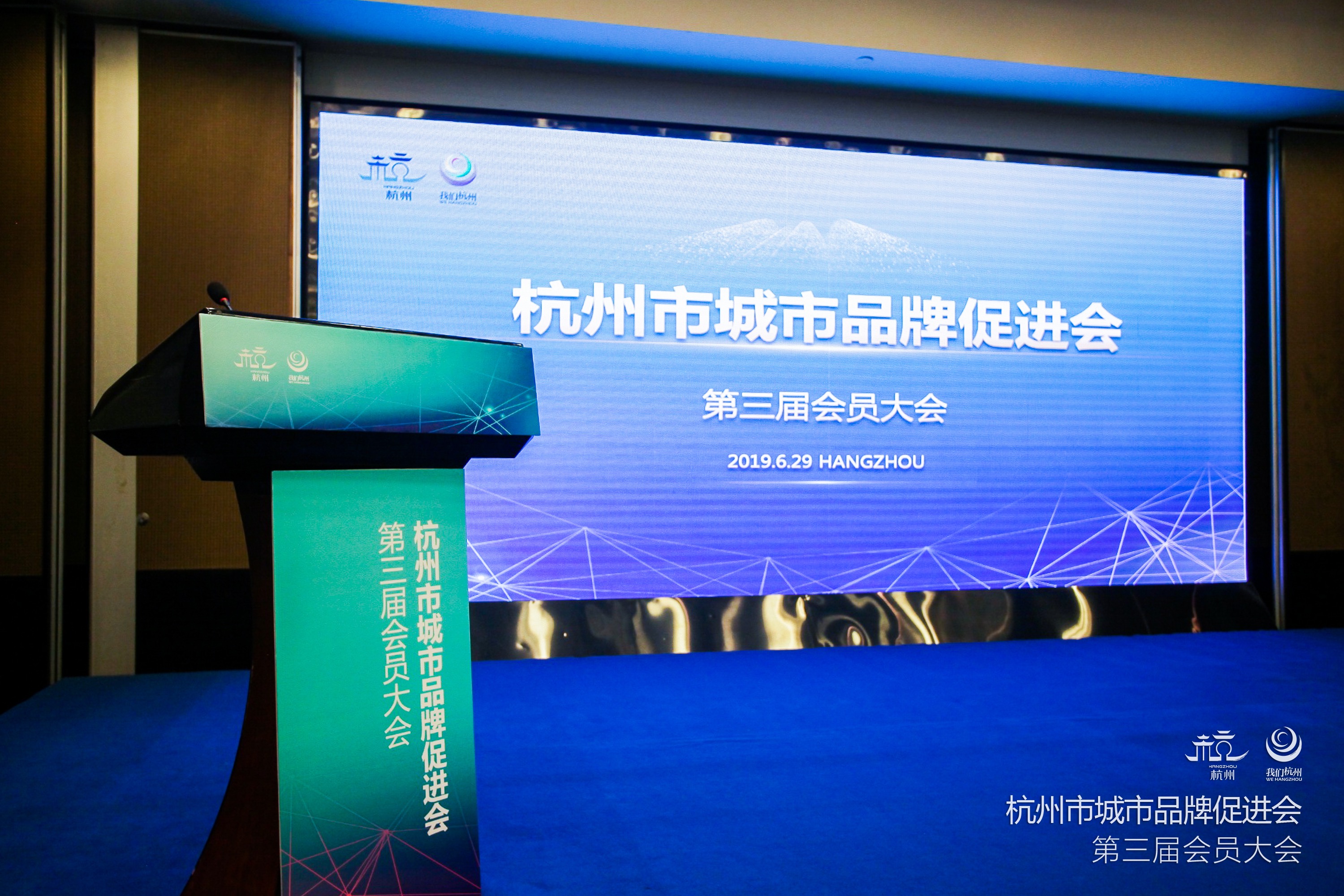 达利正式成为杭州市城市品牌促进会会员单位，助力杭城打造“生活品质之城”