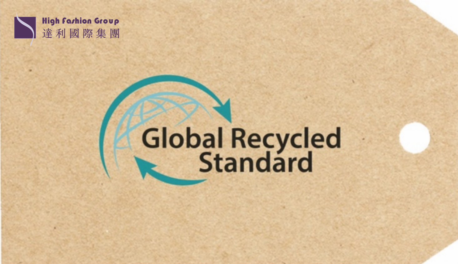 绿色发展，开拓创新 —— 达利（中国）顺利通过全球回收标准GRS认证