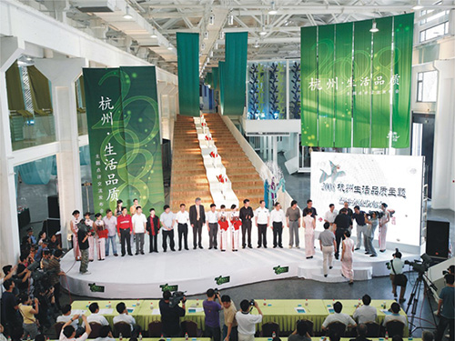 2008年5月31日，杭州生活质量点评发布会在达利(中国)召开。达利(中国)萧山厂区荣获本年度杭州生活质量特色区块之一。.jpg