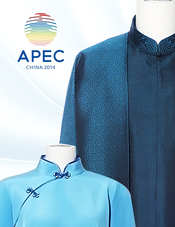 2014年APEC峰会领导人服装面料设计、制造企业