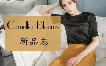 CB | Camellia Blooms 新品志