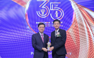 達利國際集團董事總經理兼行政總裁林知譽先生榮獲香港工業總會的2022年度「香港青年工業家獎」