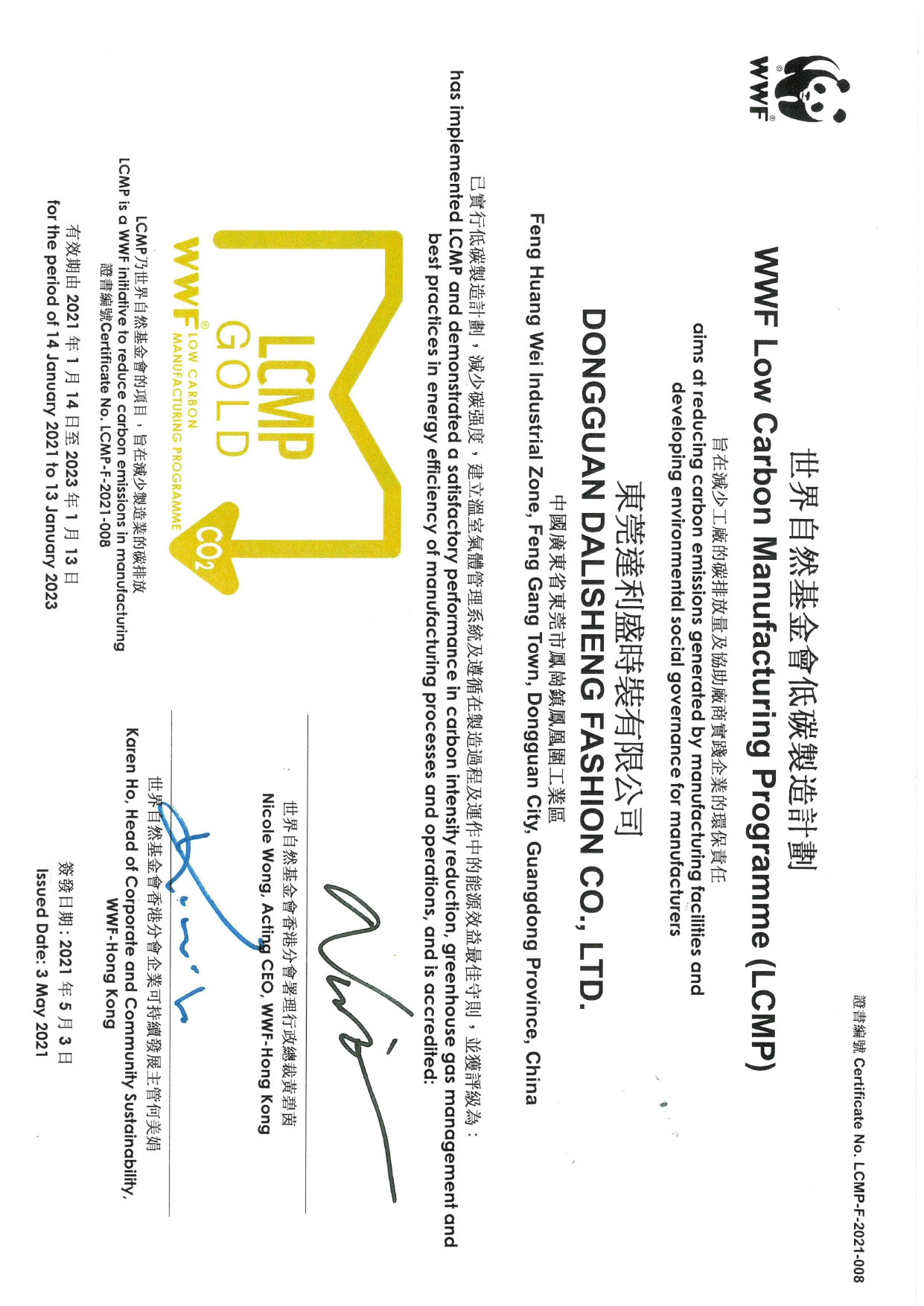 LCMP WWF certificate (Dongguan Dalisheng Fashion Co., Ltd)_page-0001.jpg